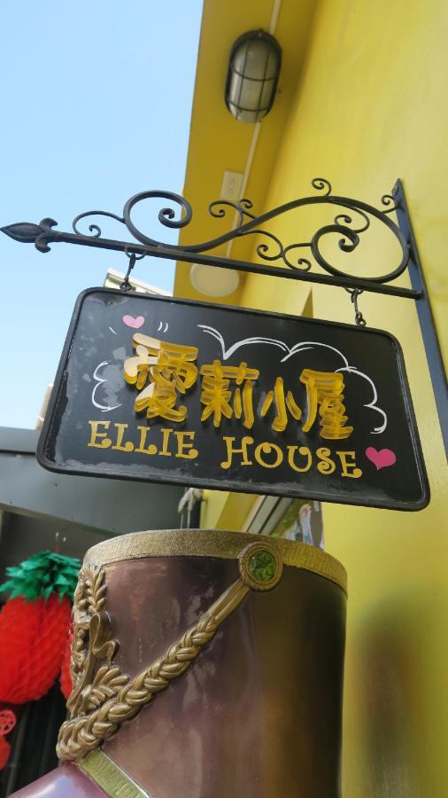 Bed and Breakfast Ellie House Сяолюцю Екстер'єр фото